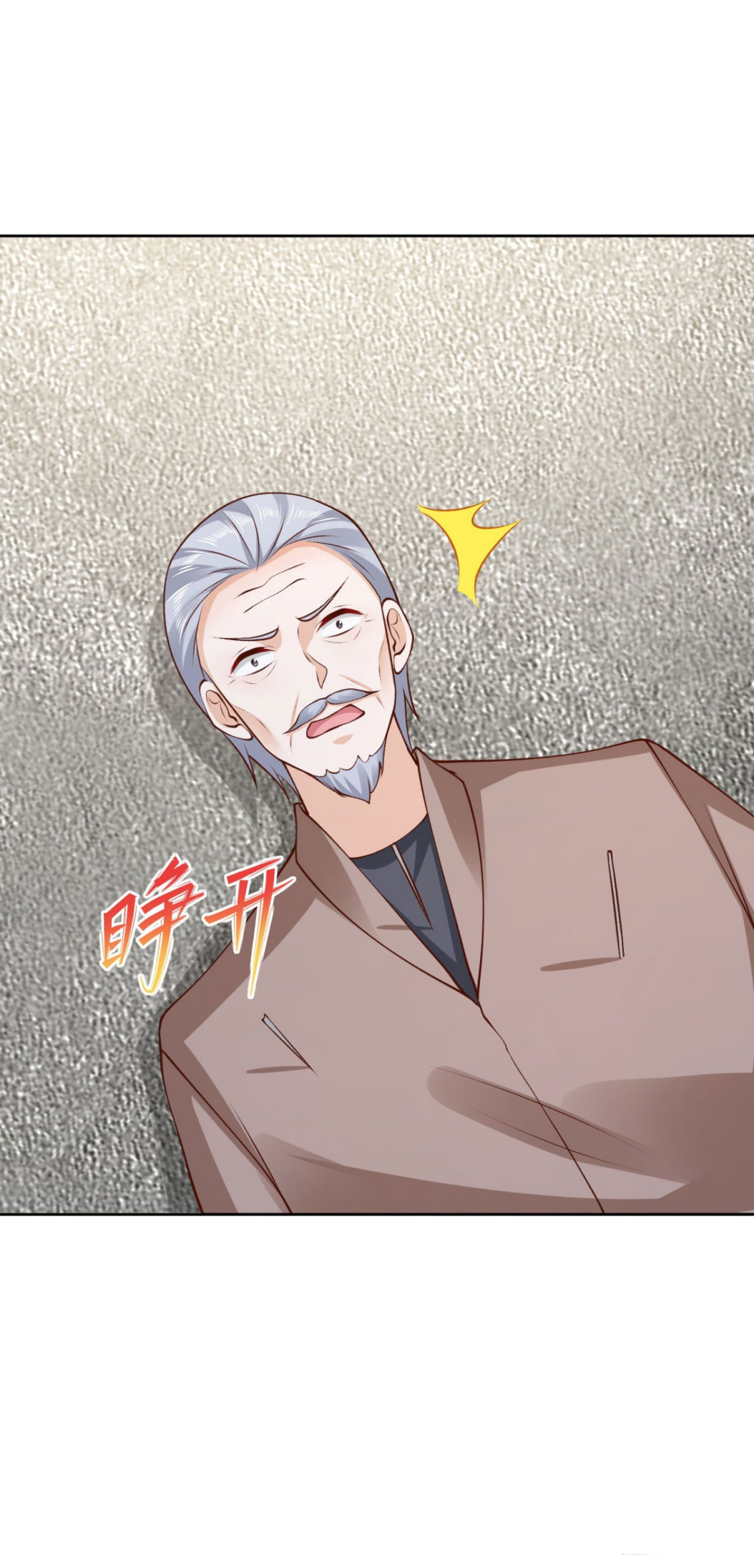 เทพเจ้าแห่งสงครามที่แข็งแกร่งที่สุดของเมือง ตอนที่ 31 หน้า 5