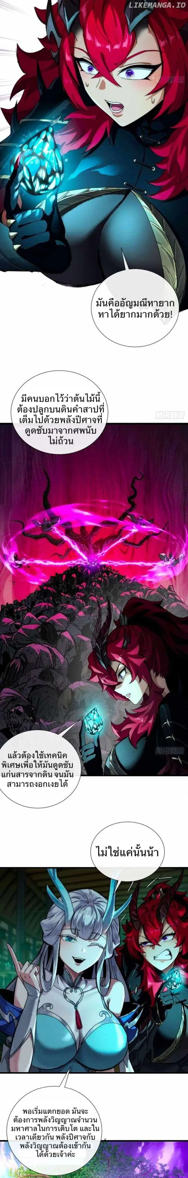พิชิตวันสิ้นโลกด้วยความสามารถอมตะนิรันดร์ ตอนที่ 7 หน้า 17