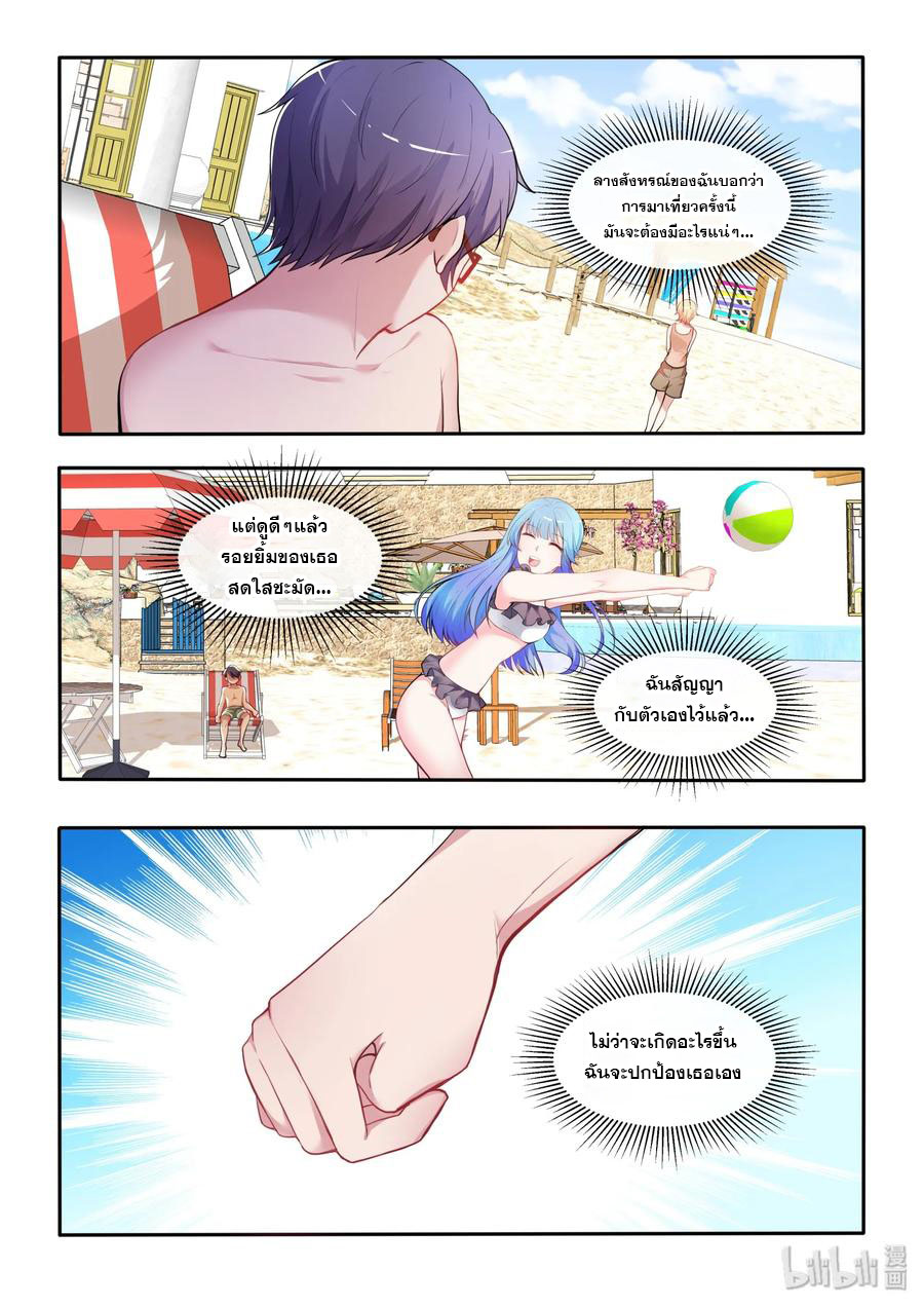 โครตเกรียน เซียนฮาเร็ม ตอนที่ 30 หน้า 16