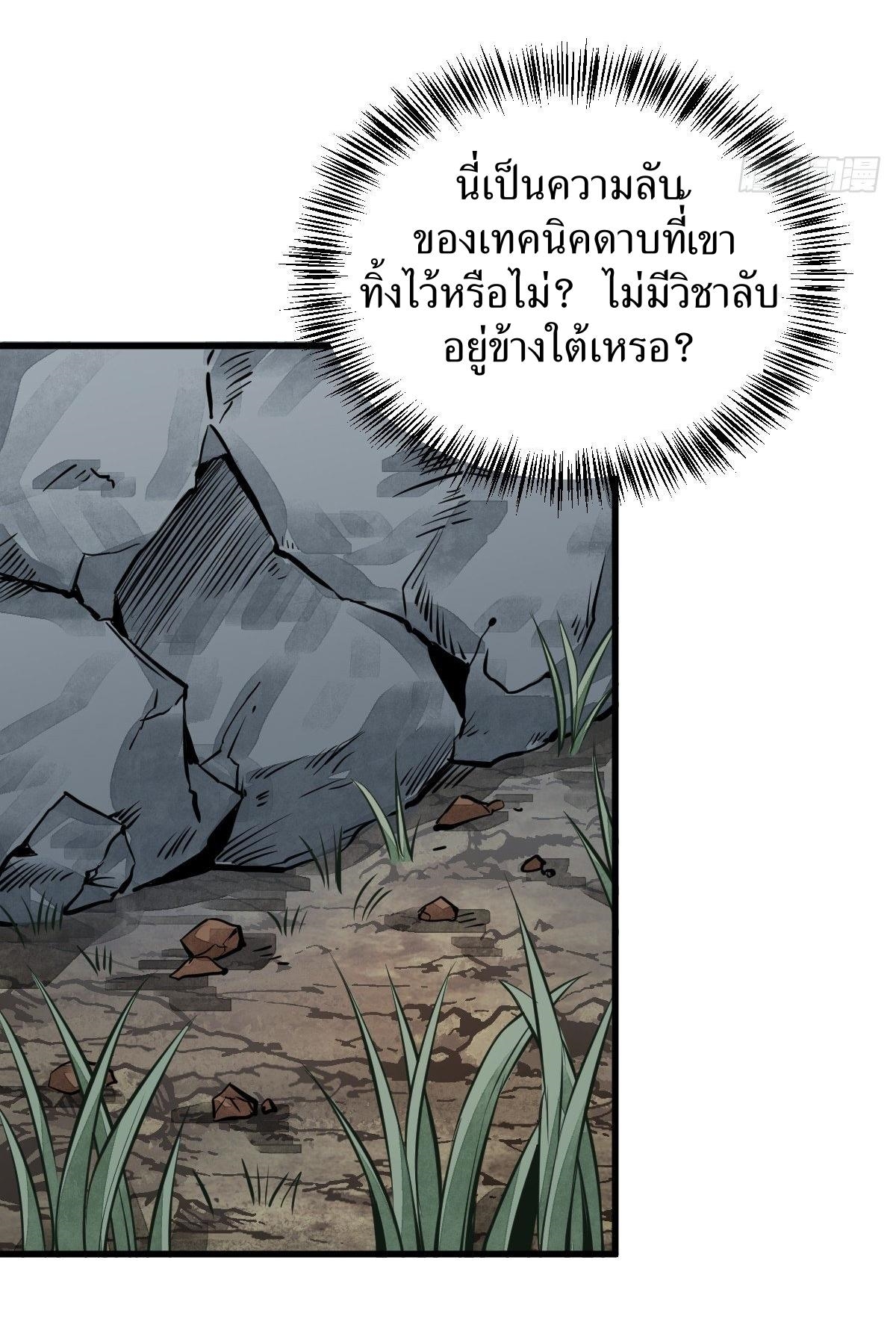 Lan Ke Qi Yuan ตอนที่ 51 หน้า 19