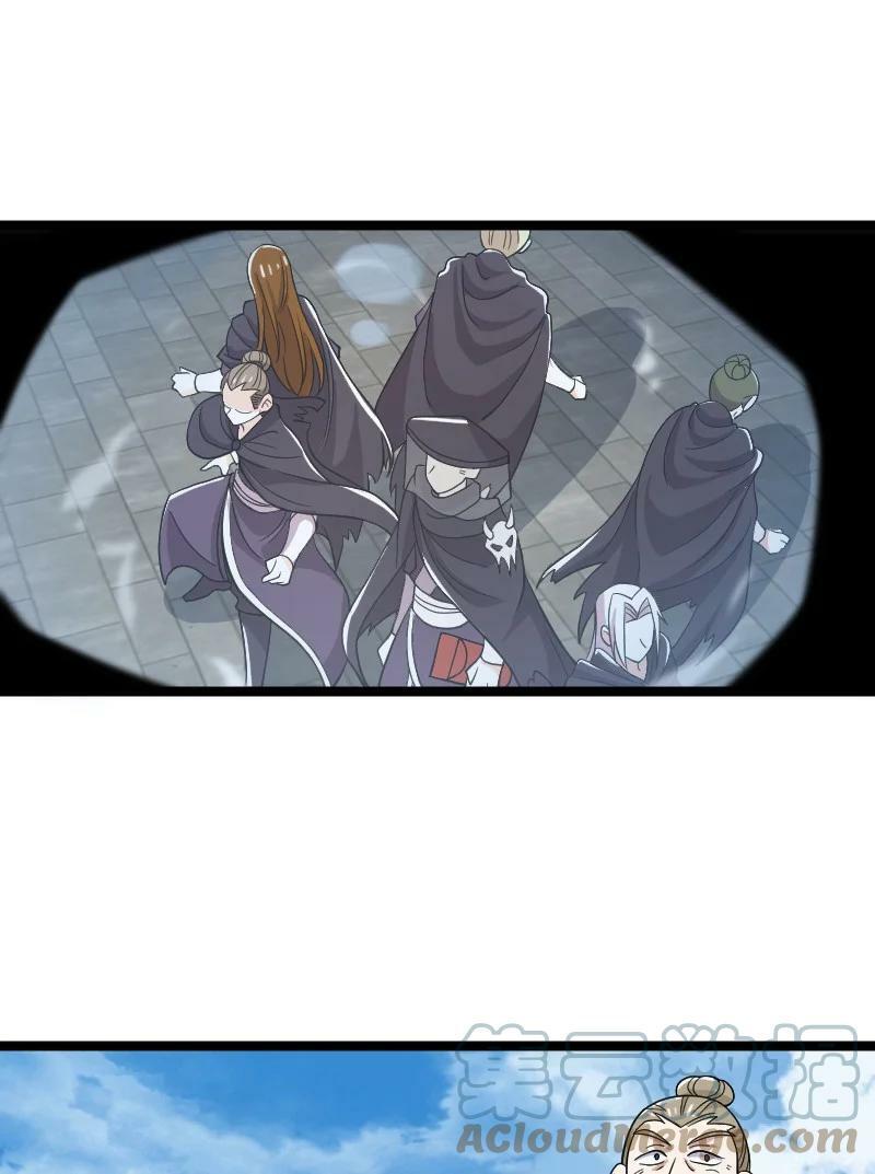 ชีวิตอันสันโดษของจักพรรดิ์หลินเกอ ตอนที่ 170 หน้า 28