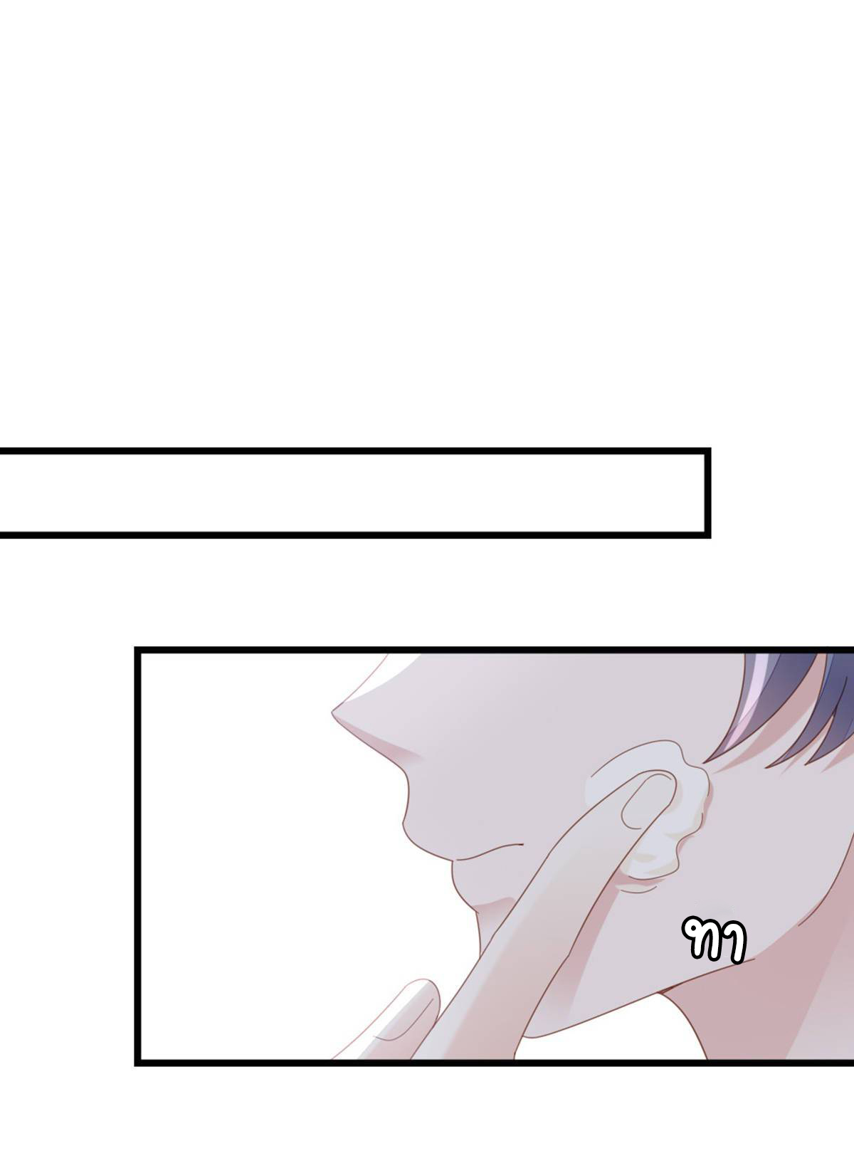 ระบบเปลี่ยนชะตายัยตัวร้าย ตอนที่ 80 หน้า 19