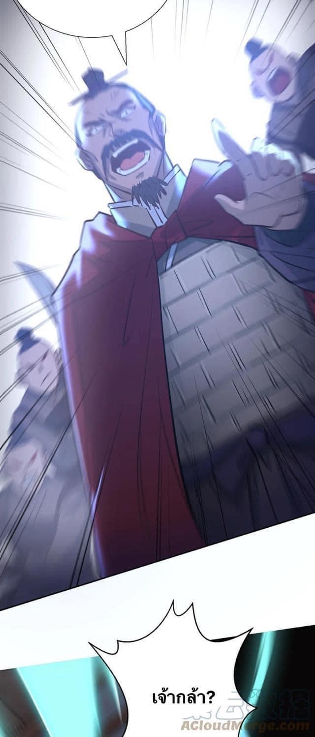 Legend of King Amata | ตำนาน ราชันย์ อมตะ ตอนที่ 2 หน้า 23