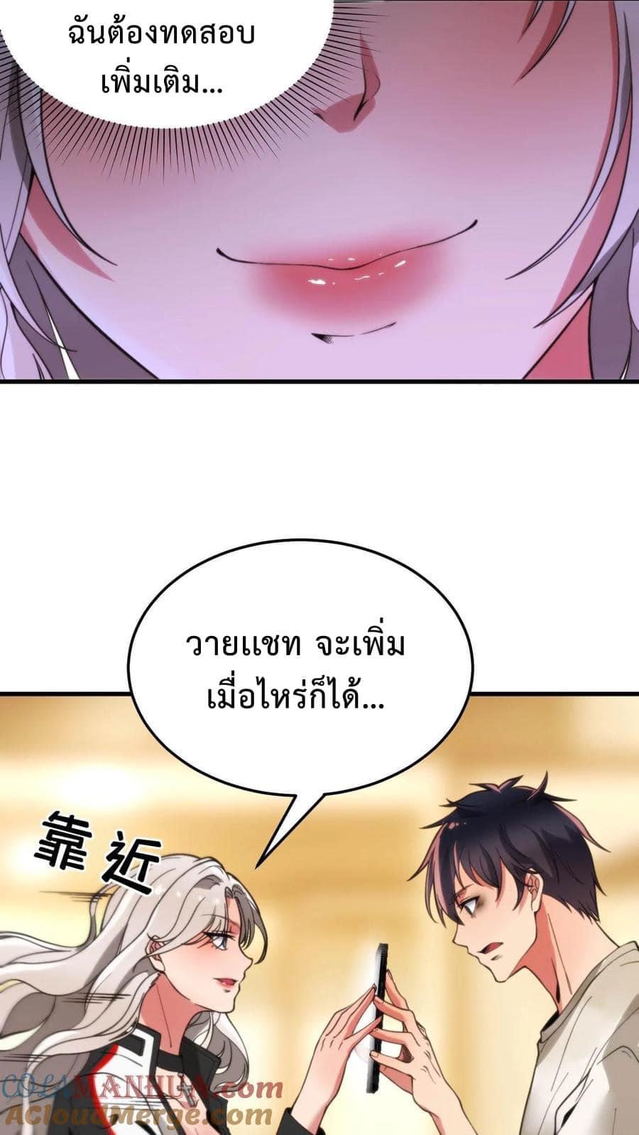 ระบบสายเปย์ล้านล้านล้าน (เงินไม่จำกัด) ซื้อผู้หญิงทั้งโลก ตอนที่ 2 หน้า 23