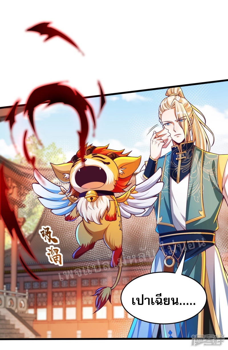 |.การหวนคืนราชันย์เทพสวรรค์ (จบแล้ว) ตอนที่ 49 หน้า 8