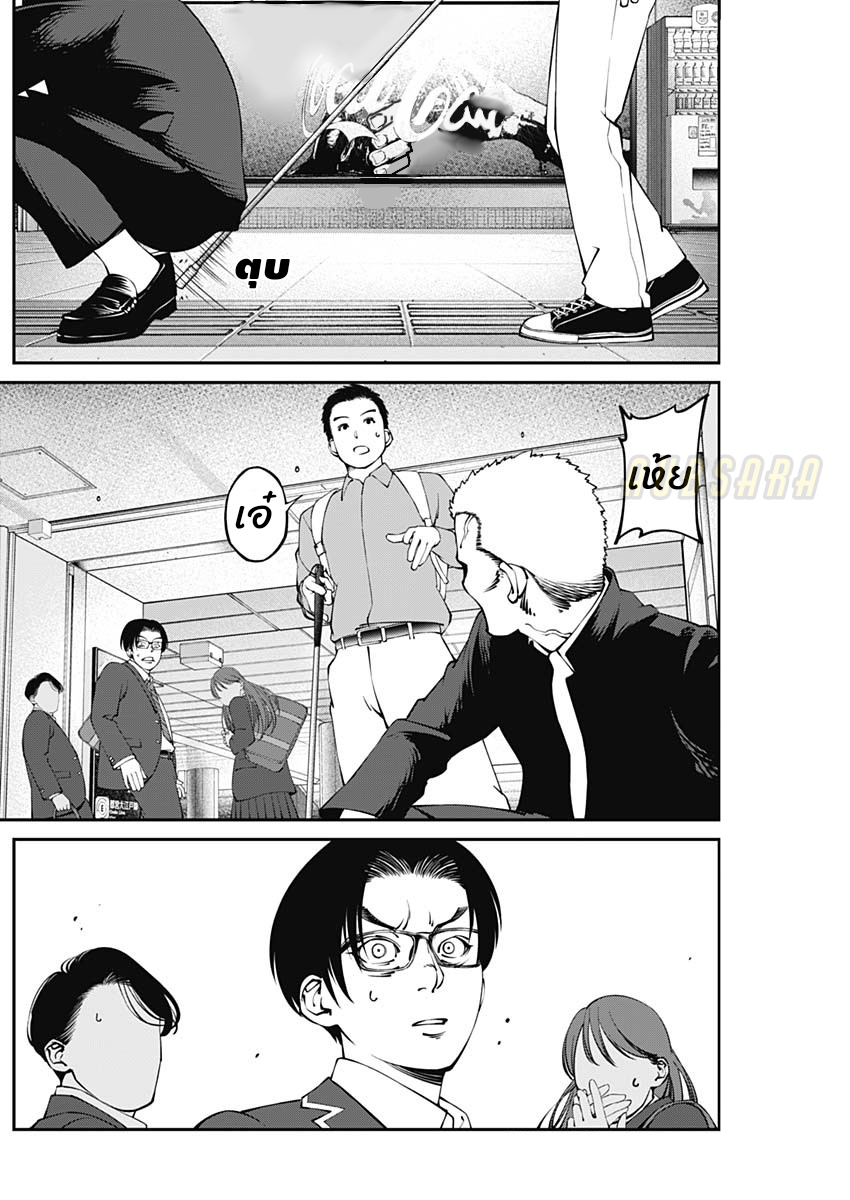 เมื่อโลกนี้อัปเดต ตอนที่ 4 หน้า 11