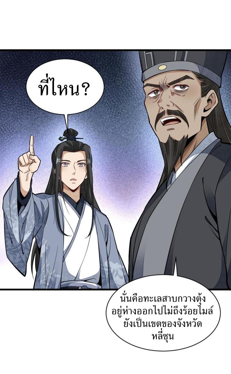 Lan Ke Qi Yuan ตอนที่ 129 หน้า 12
