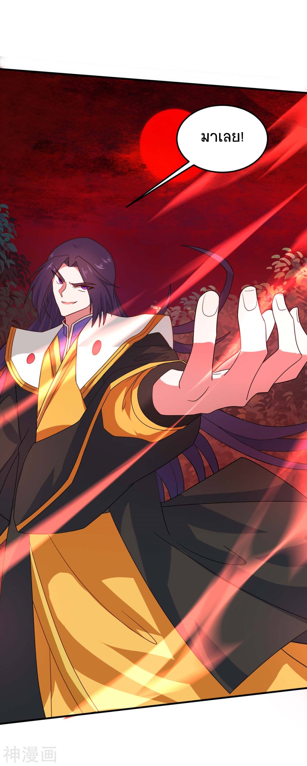 การกลับมาของจักพรรดิ์ ตอนที่ 139 หน้า 18