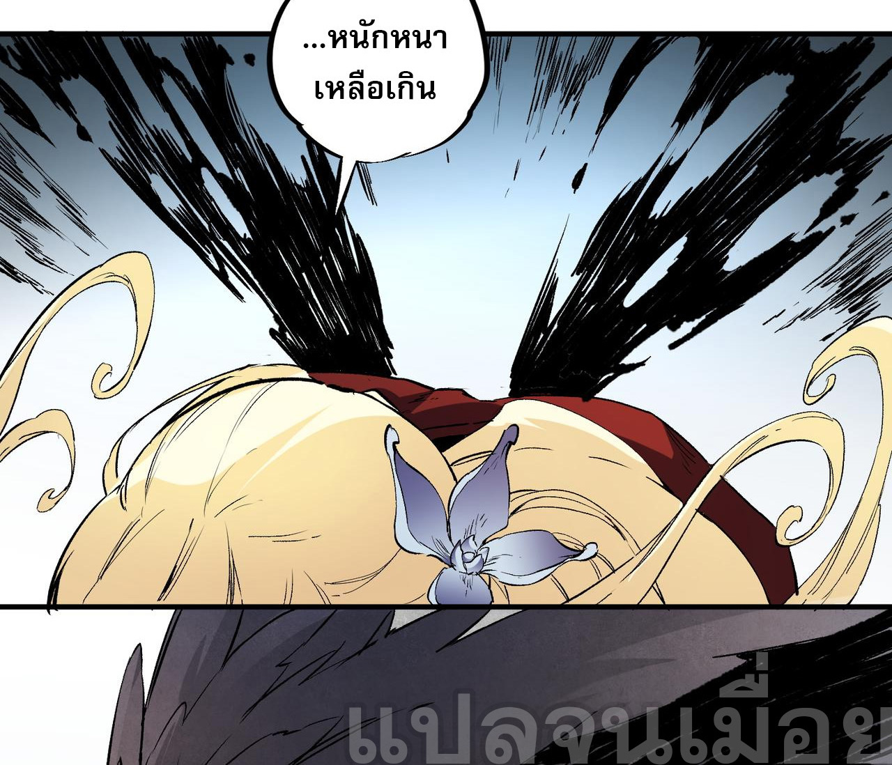 ฉันคือผู้เล่นไร้อาชีพที่สังหารเหล่าเทพ ตอนที่ 73 หน้า 32