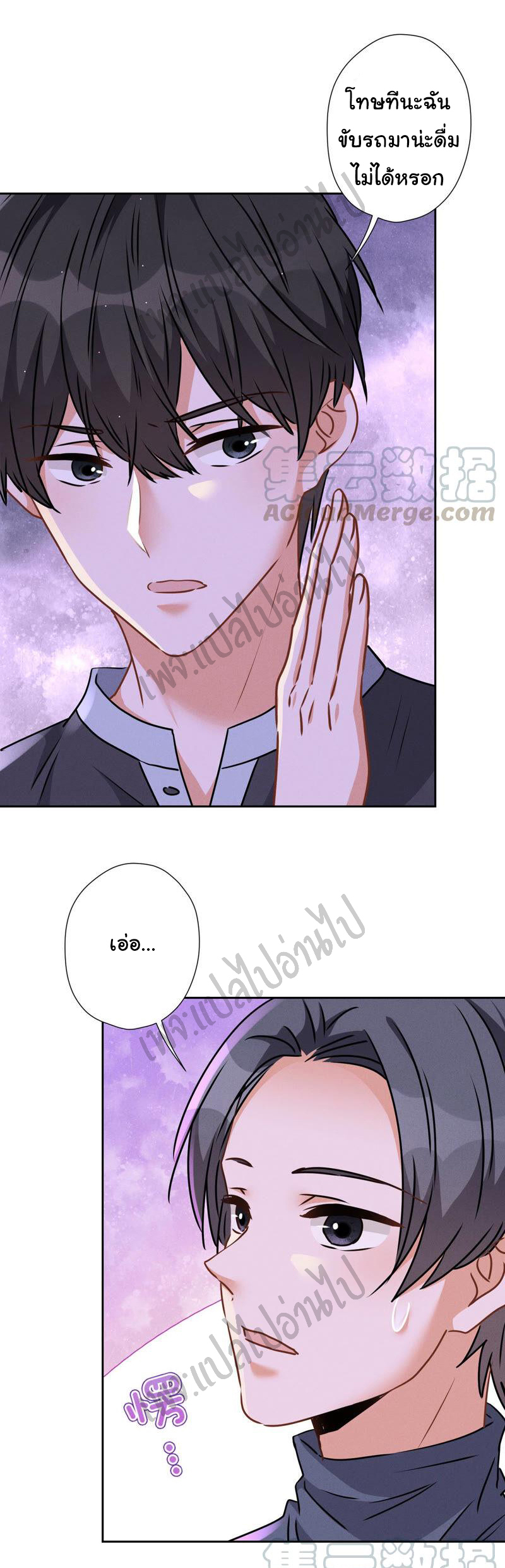 Lu Feng is the best son-in-law สุดยอดลูกเขย "ลู่เฟิง" ตอนที่ 72 หน้า 9