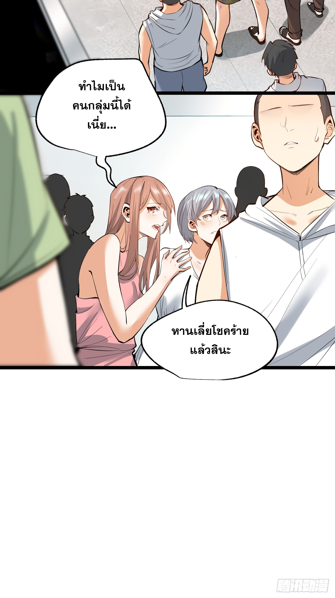 สุริยันและจันทรา ตอนที่ 11 หน้า 4