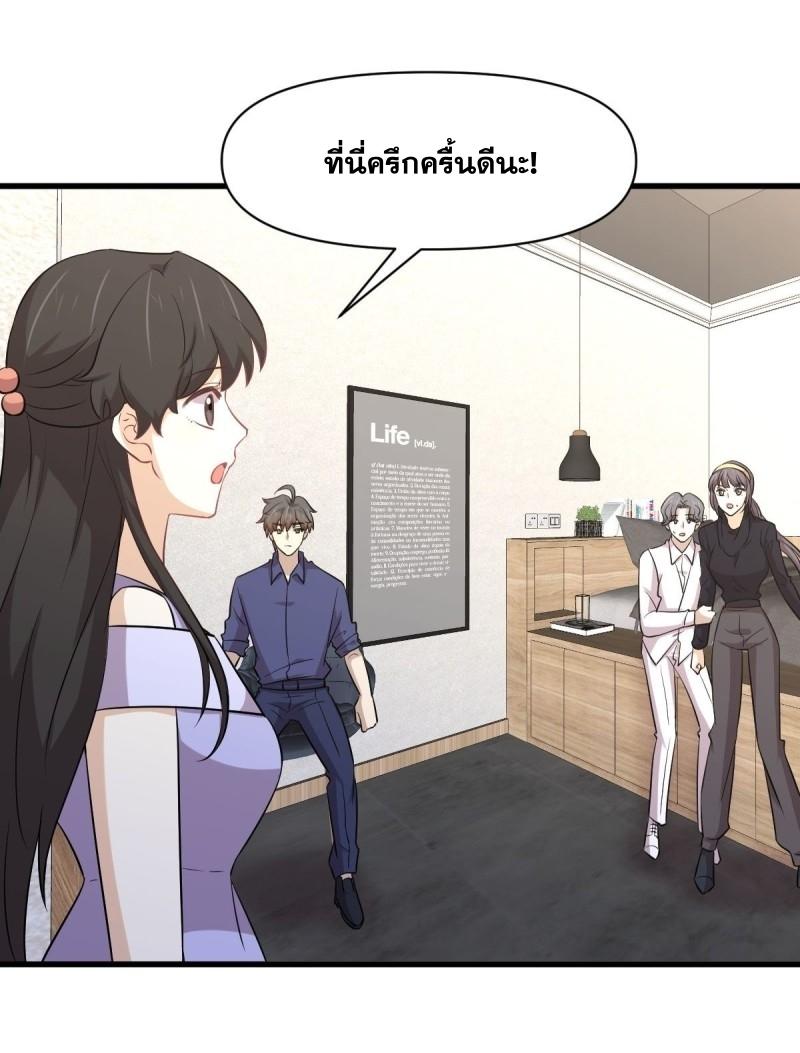 Immortal Swordsman in The Reverse World ข้าเซียนกระบี่ไม่เกาะสตรี ตอนที่ 247 หน้า 2