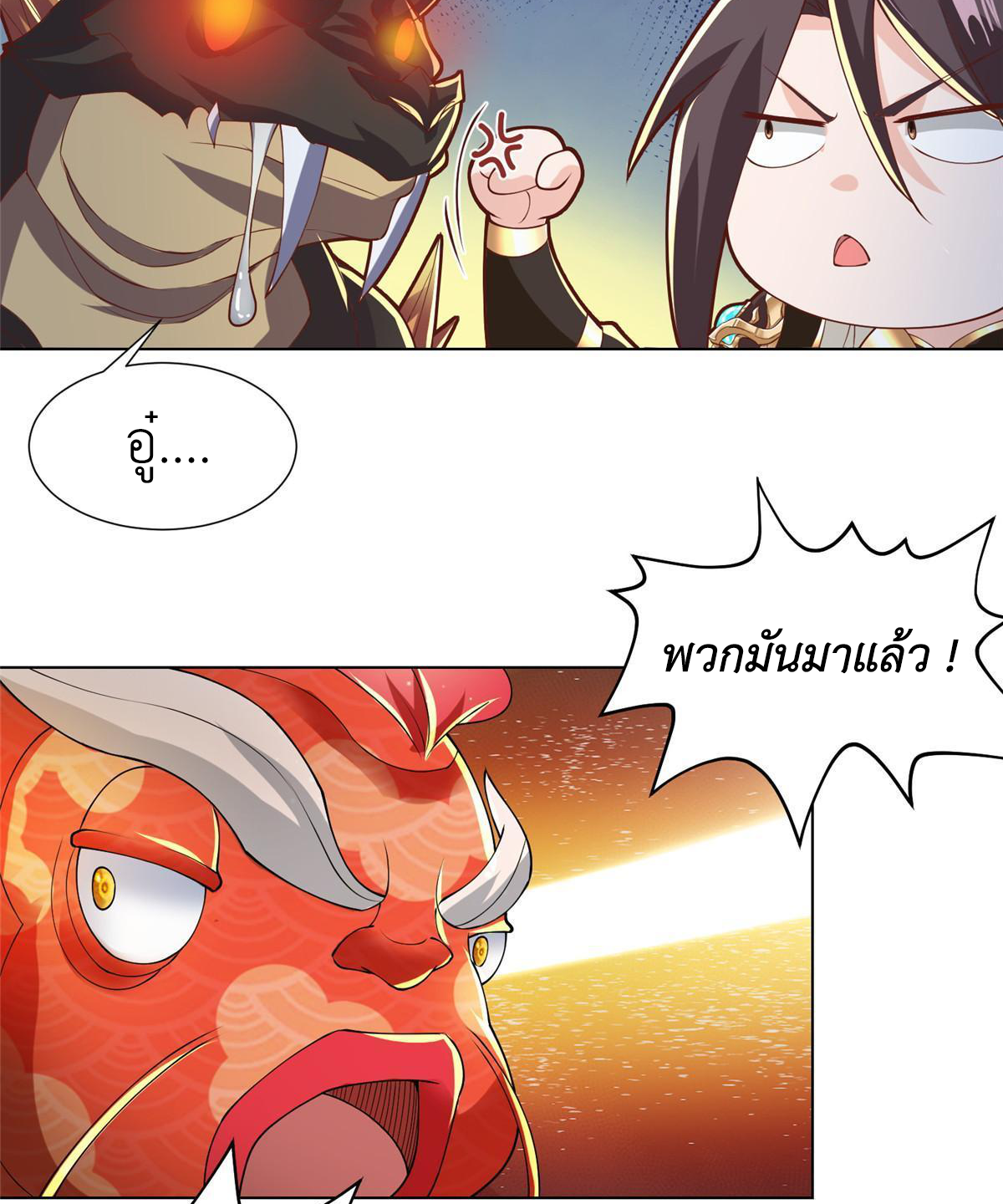 (ชนจีน) Dragon Master (จูหมิง นักรบเซียนมังกร) ตอนที่ 150 หน้า 34