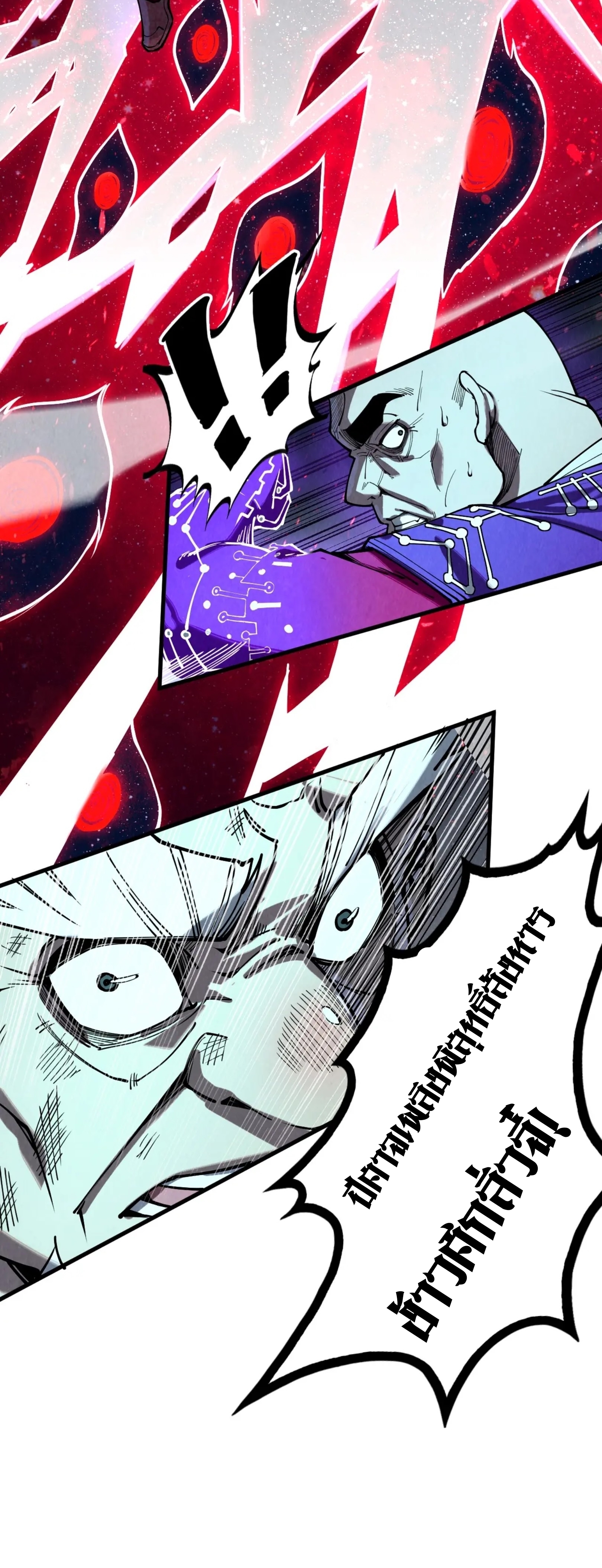 มหาเทพนิรันดร์กาล ตอนที่ 87 หน้า 23