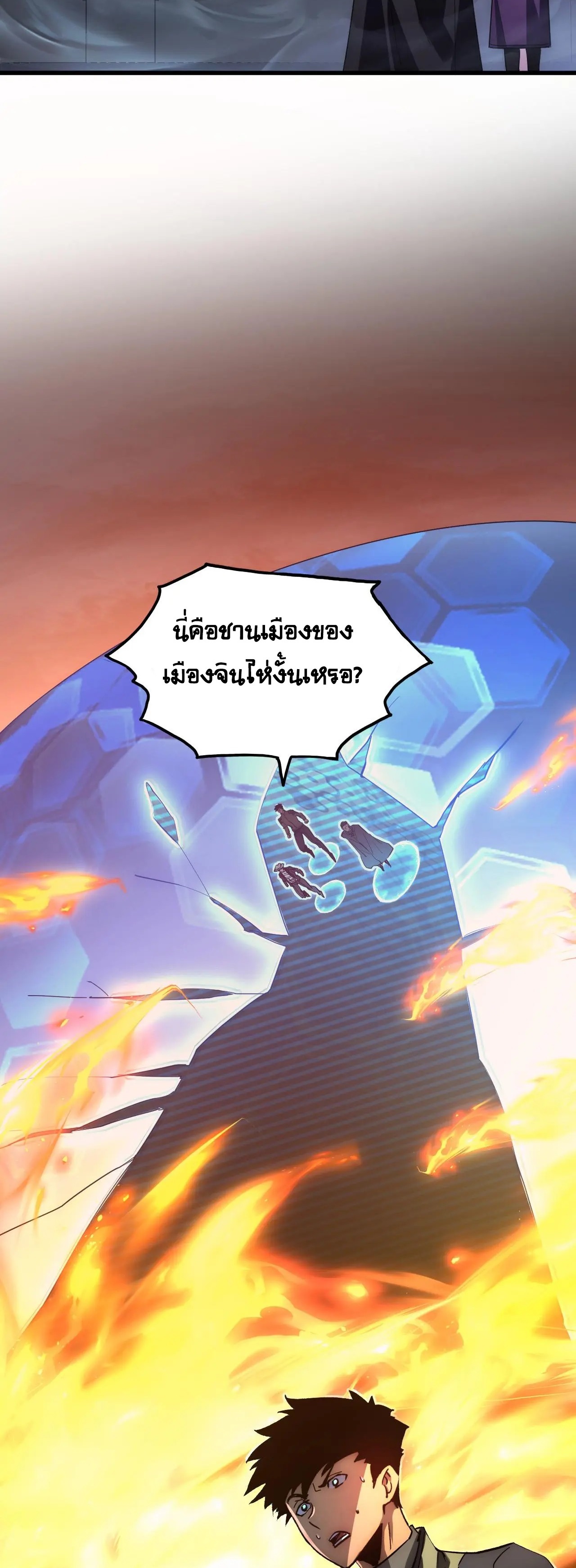 Rise From The Rubble |  เศษซากวันสิ้นโลก ตอนที่ 227 หน้า 18