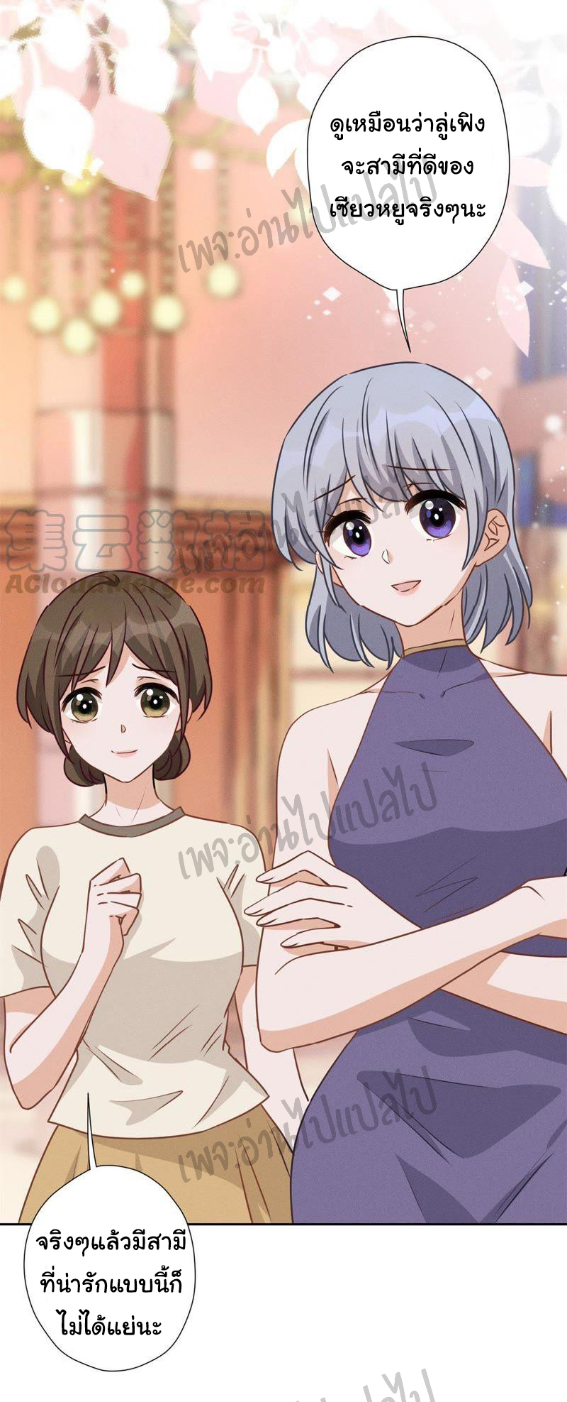 Lu Feng is the best son-in-law สุดยอดลูกเขย "ลู่เฟิง" ตอนที่ 14 หน้า 31