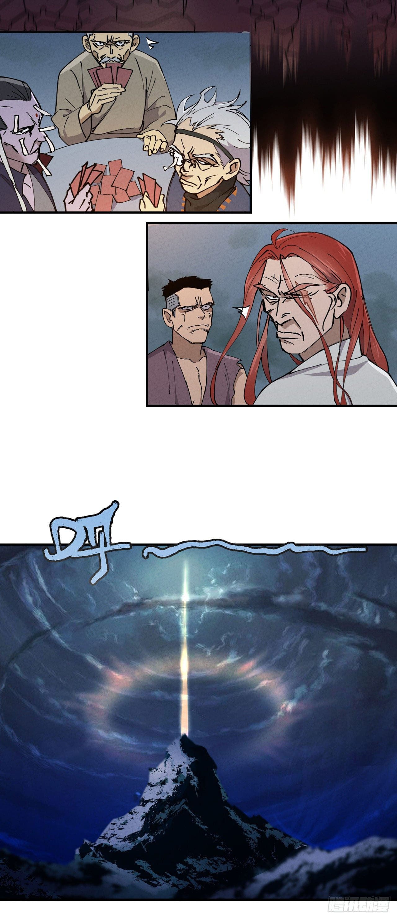 ระบบพัฒนาสุดแข็งแกร่ง ตอนที่ 4 หน้า 17