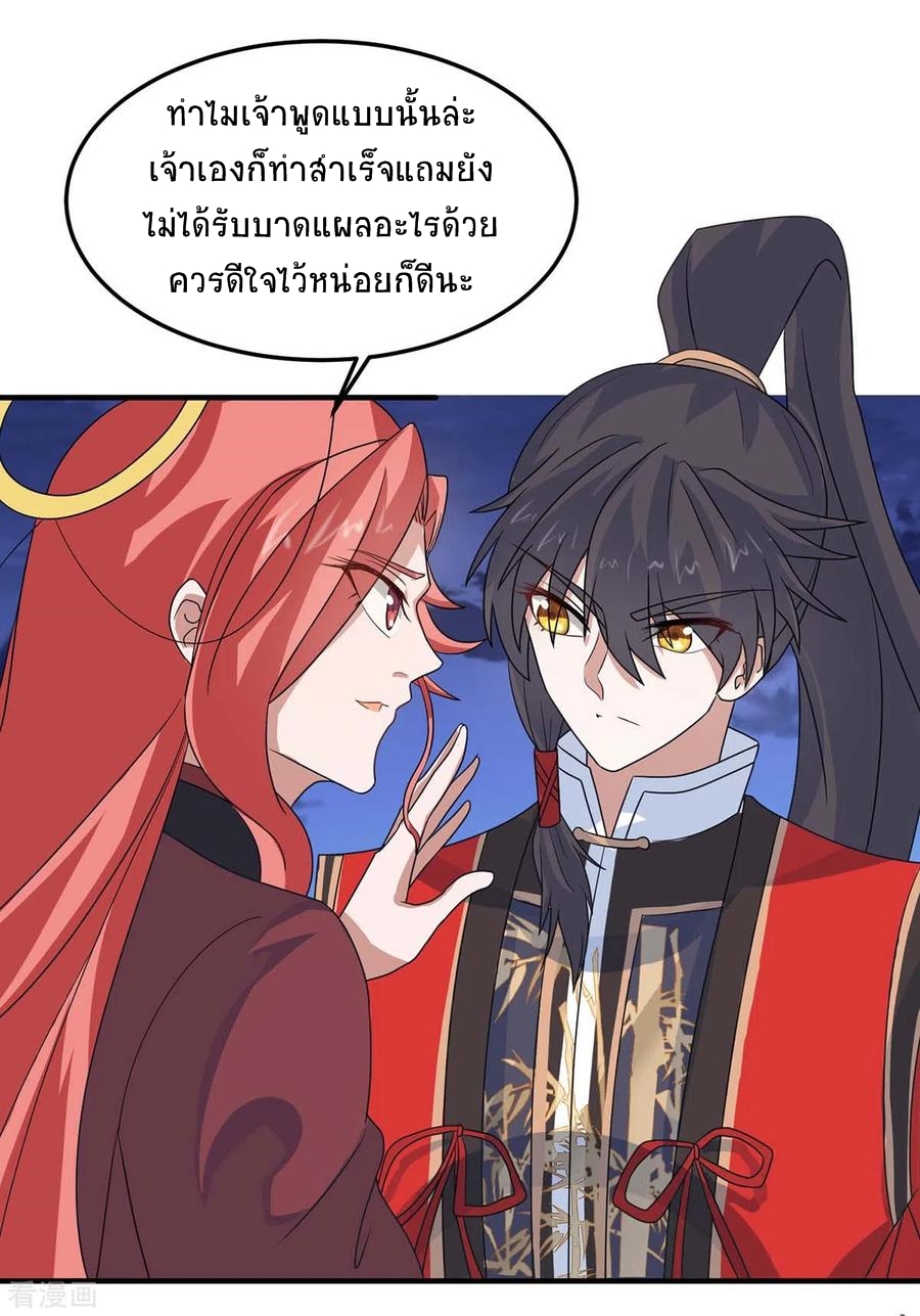 การกลับมาของจักพรรดิ์ ตอนที่ 159 หน้า 20