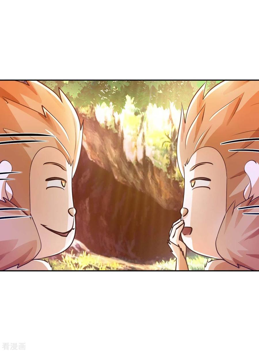 อาจารย์ของผม โคตรจะเทพ (My Master Is A God Of Cultivators) จบ ตอนที่ 32 หน้า 11