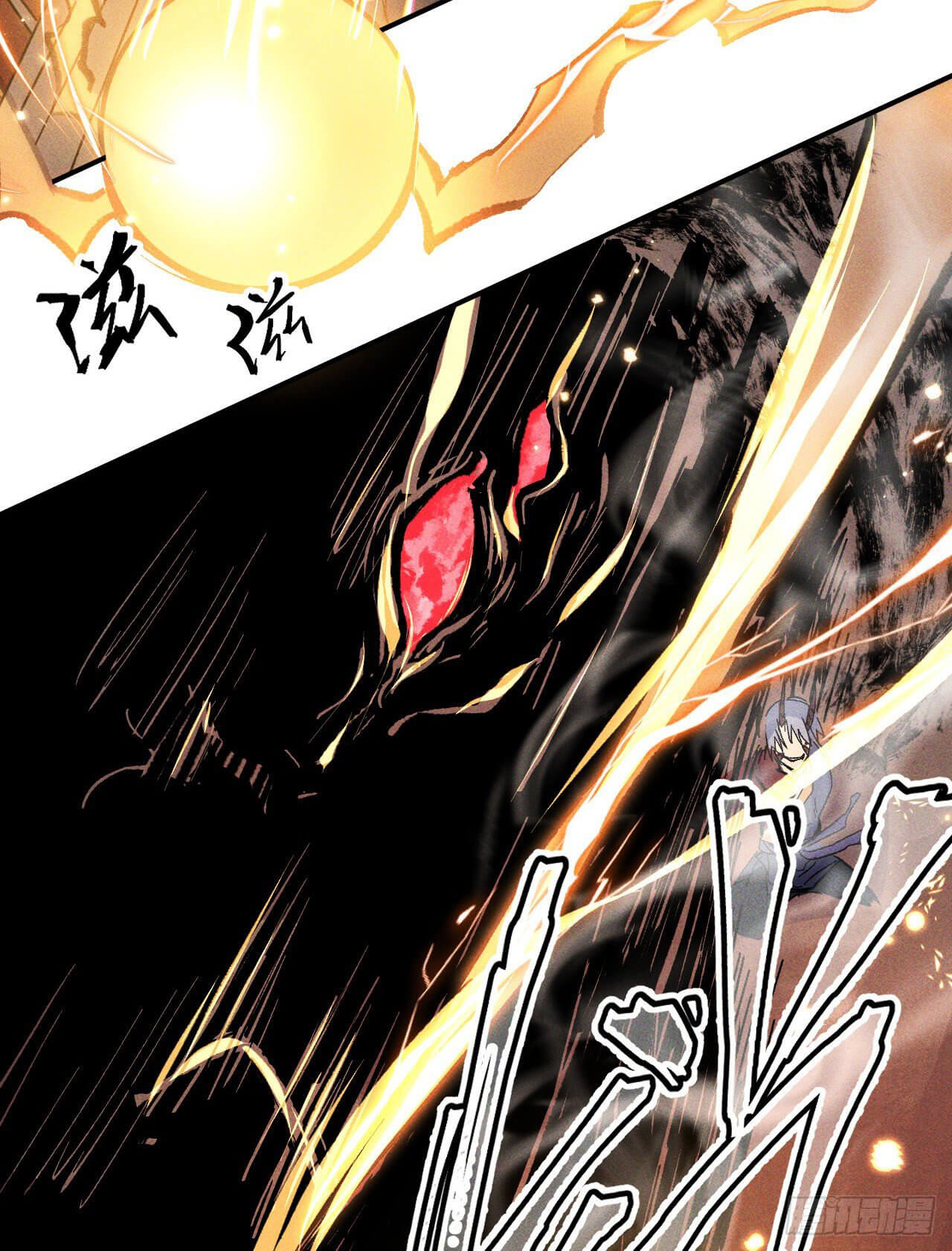 ตูข้านี่แหละเทพ (ทันจีน) ตอนที่ 21 หน้า 20