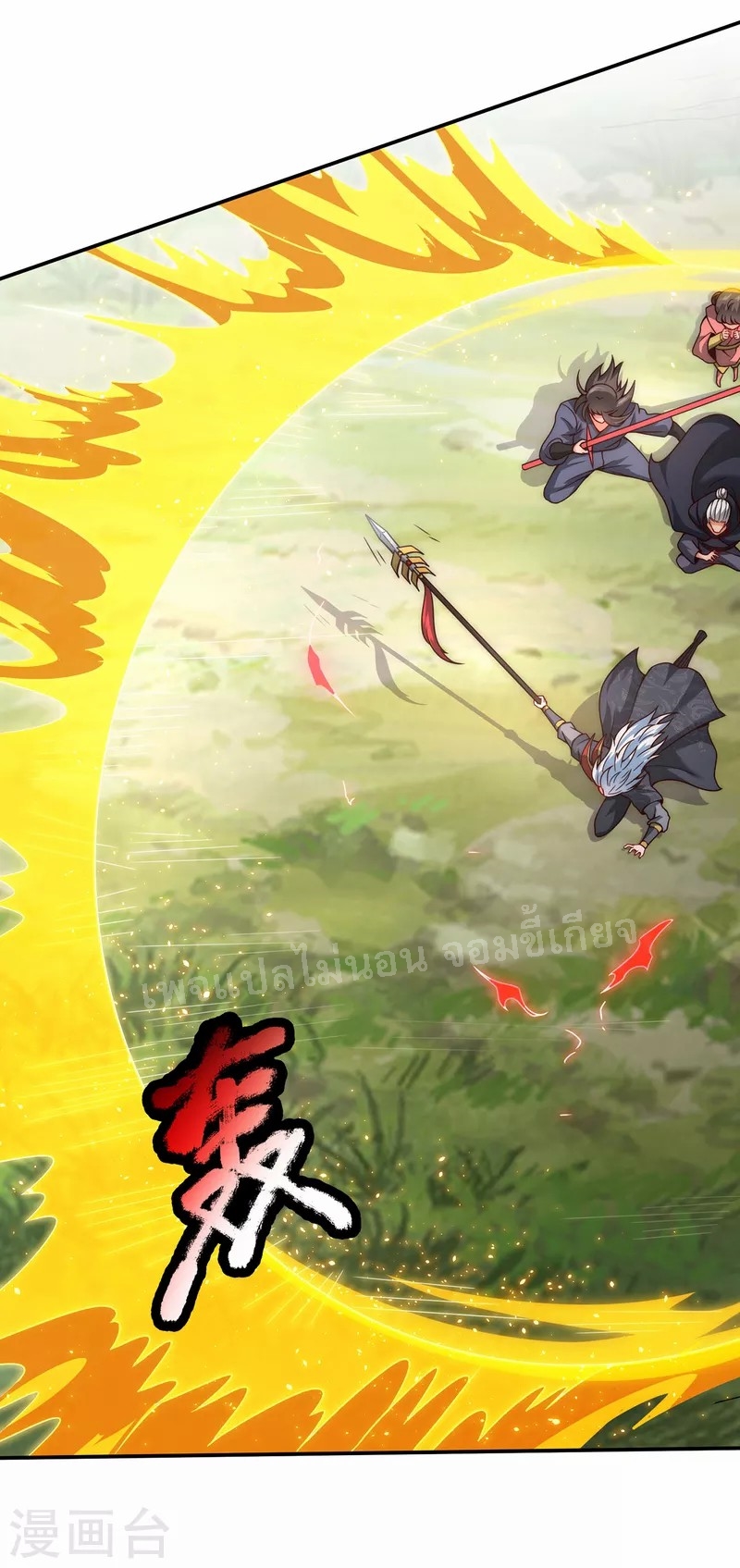 การกลับมาของเทพอสูร ตอนที่ 11 หน้า 9