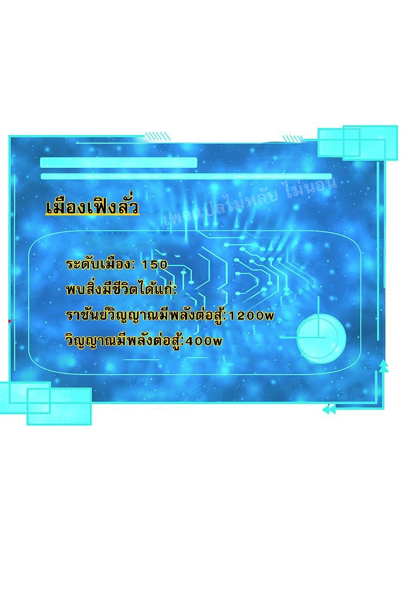 |.สุดยอดระบบเจ้าราชันย์ปีศาจ ตอนที่ 46 หน้า 22