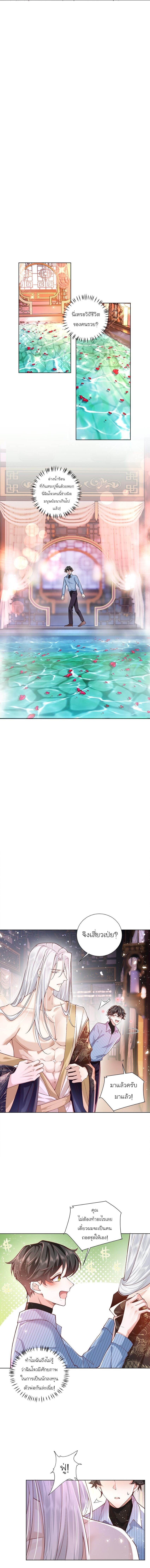 เขาให้มากเกินไปแล้วจริงๆ (BL) ตอนที่ 9 หน้า 5