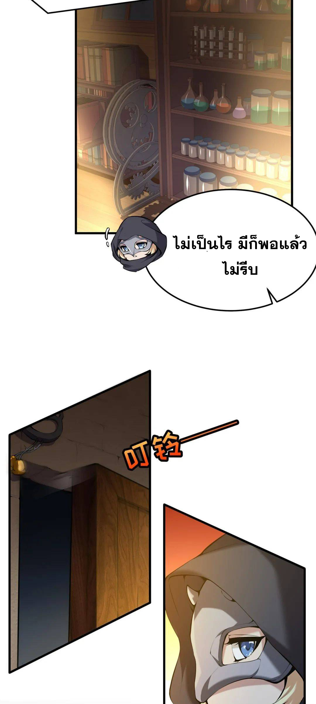 ตัวร้ายผมทองในนิยายตัวเอกหญิงสุดแกร่งก็อยากมีความสุข ตอนที่ 5 หน้า 3