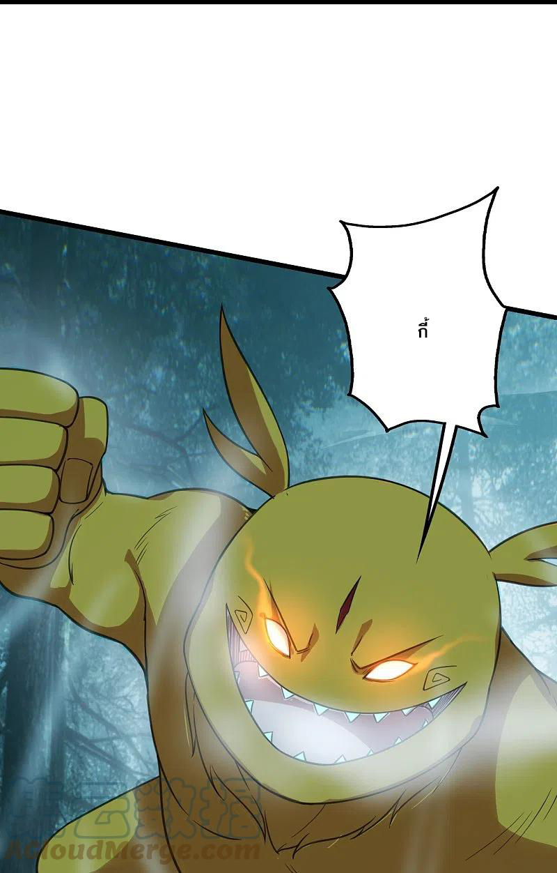 เทพอสูรสยบฟ้า ตอนที่ 243 หน้า 22