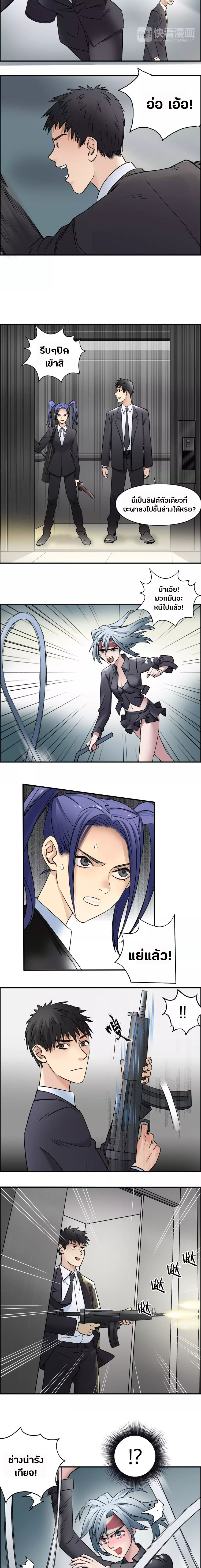 Super Cube ตอนที่ 37 หน้า 11