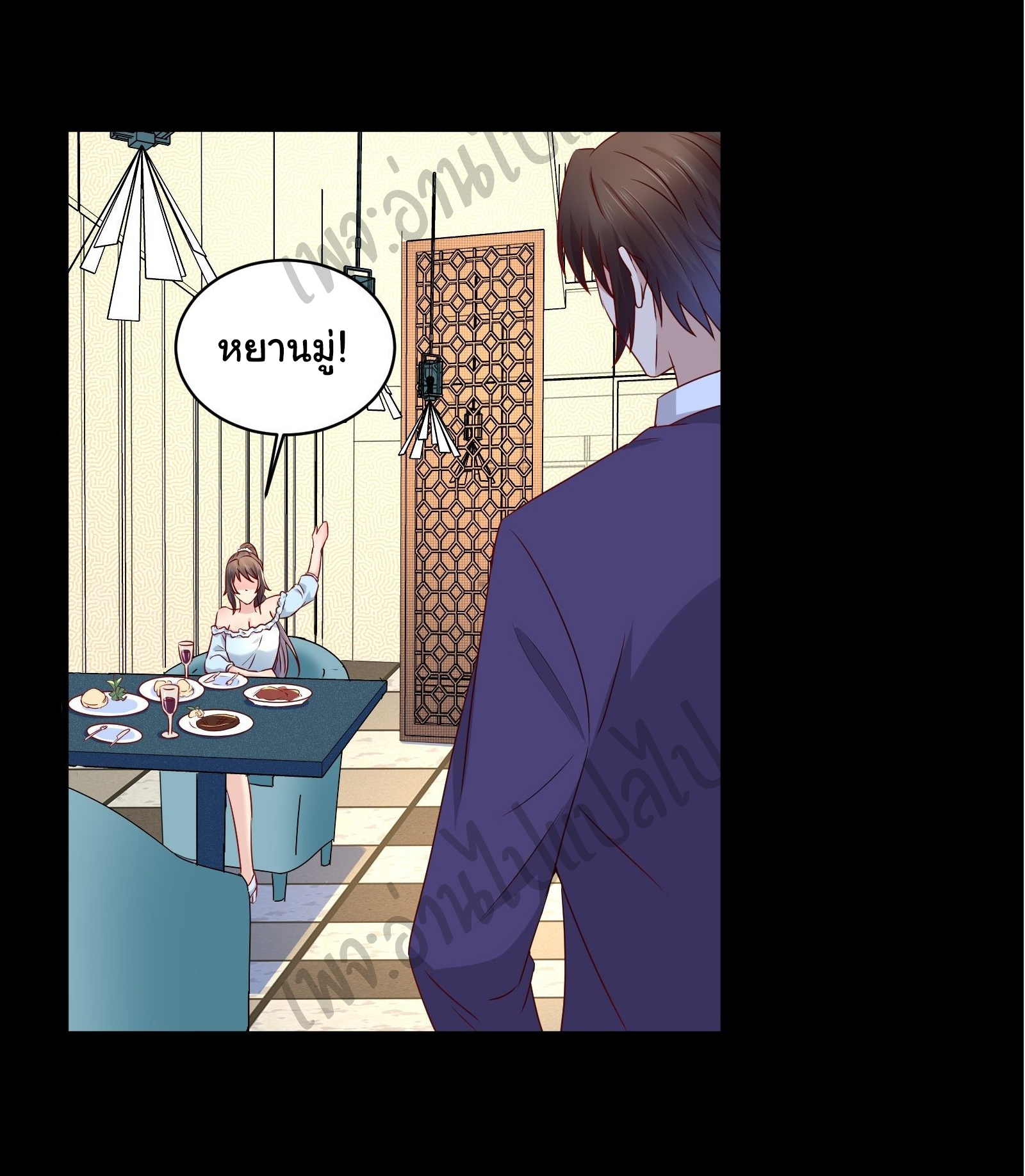 Best system Investors in the city ตอนที่ 24 หน้า 10