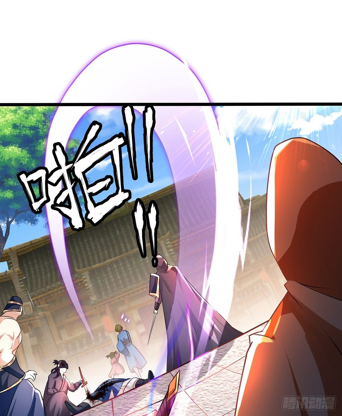 เทพกระบี่มรณะ (ชนจีน) ตอนที่ 75 หน้า 26