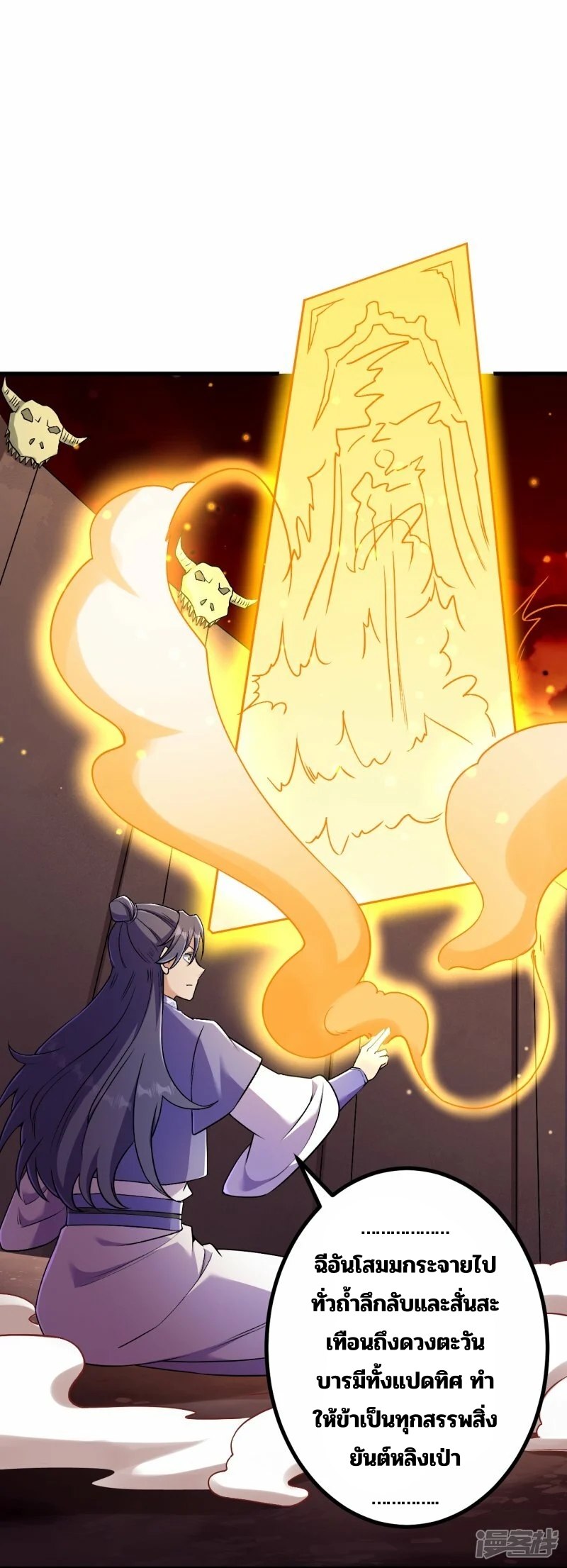 บรรพบุรุษผู้ขัดเกลากายา (ทันจีน) ตอนที่ 175 หน้า 20