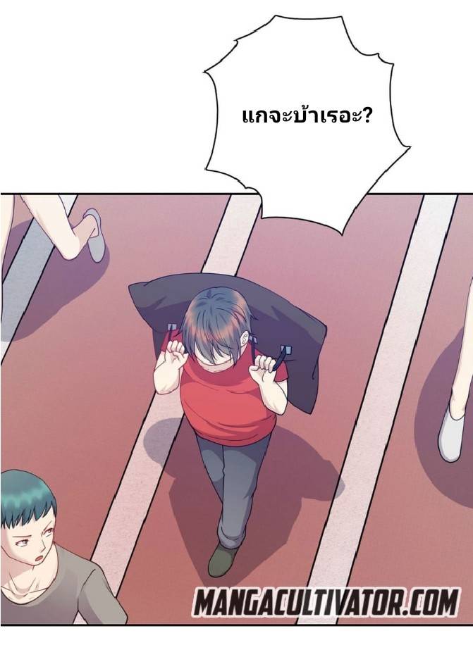 Dragon Emperor Martial God จักรพรรดิมังกรแห่งนคร ตอนที่ 5 หน้า 15