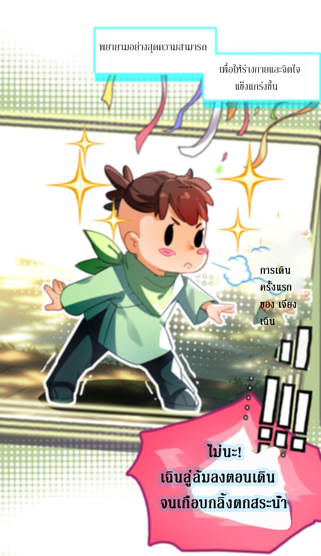 Curse Cultivation ตอนที่ 1 หน้า 27