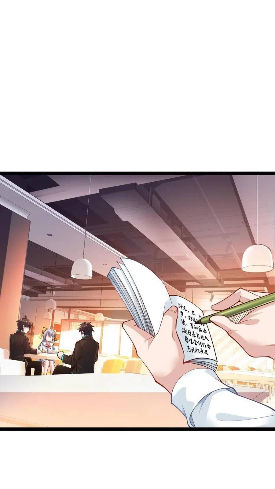 I Accidentally Became Invincible While Studying With My Sister ตอนที่ 34 หน้า 2