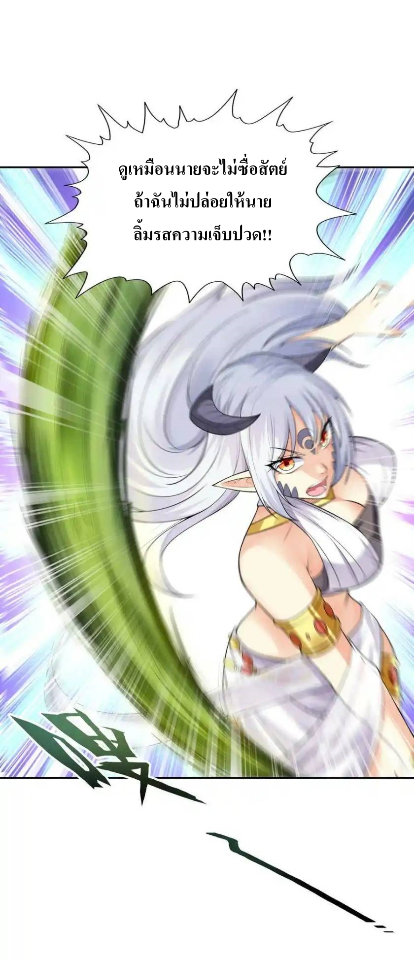 My Harem Is Entirely Female Demon Villains ตอนที่ 8 หน้า 17