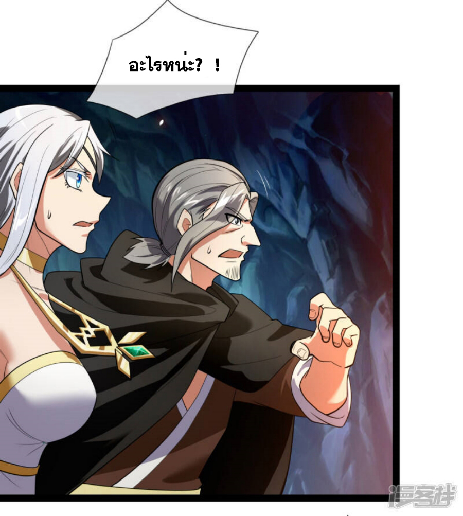 นครเซียนแห่งผู้ต่อต้านสวรรค์ ตอนที่ 191 หน้า 23