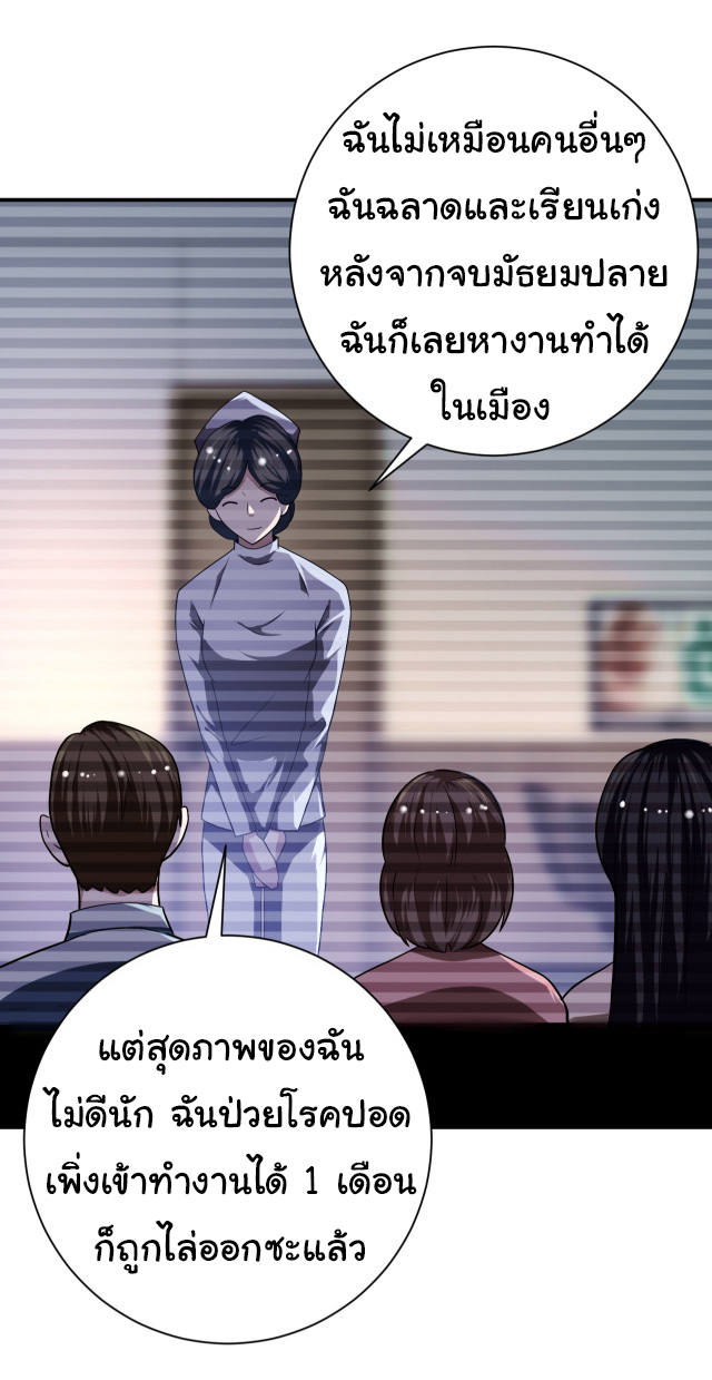 Apocalyptic Super System ตอนที่ 423 หน้า 19