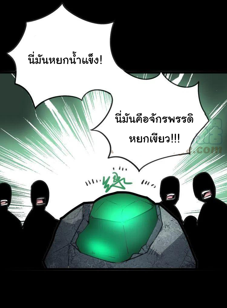 Bad Hand Witch Doctor สุดยอดพ่อมดหมอผี ตอนที่ 22 หน้า 24