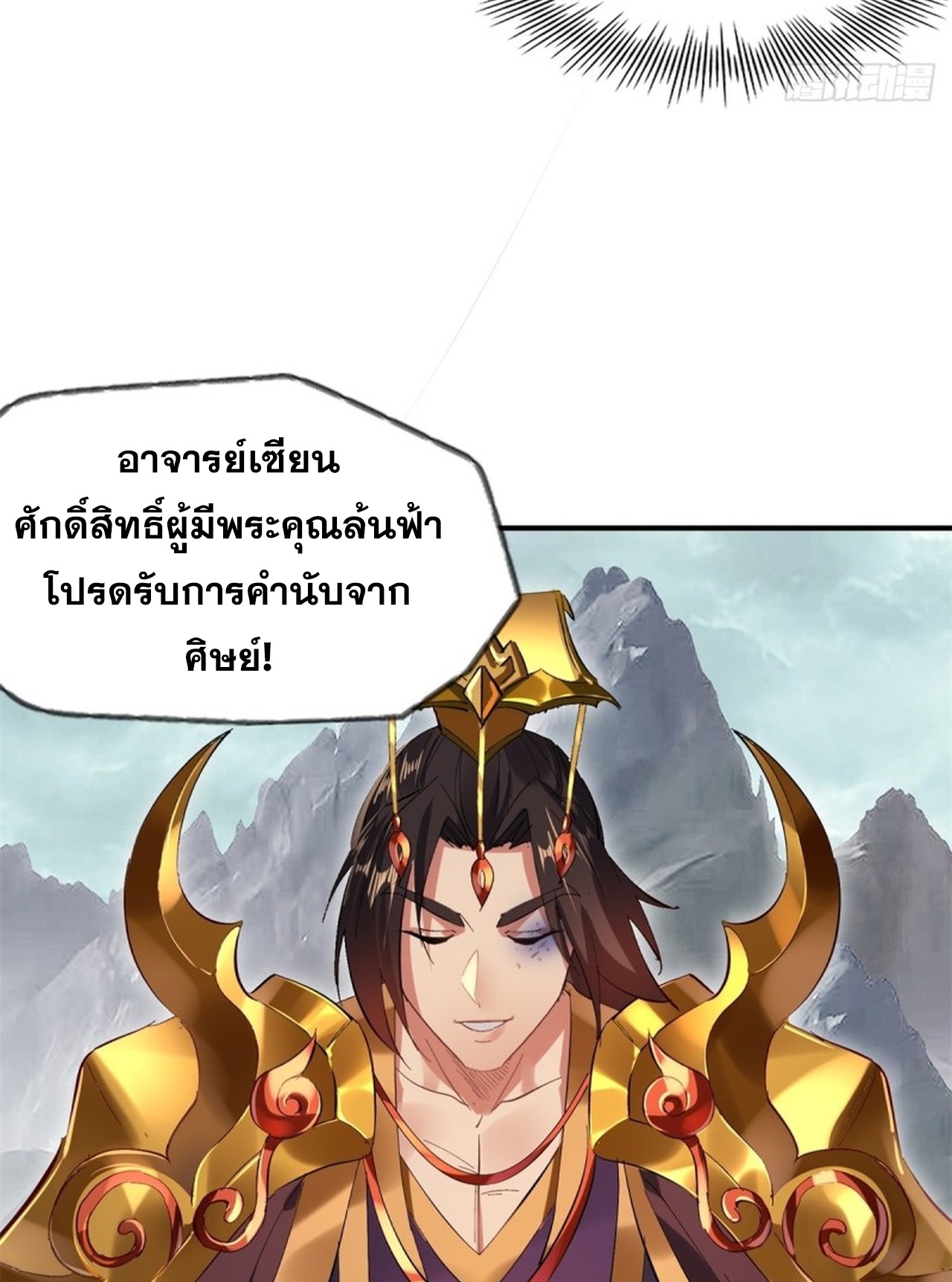 อยู่ๆก็มีลูกสาวบุญธรรมเป็นจอมมารซะงั้น ตอนที่ 7 หน้า 84