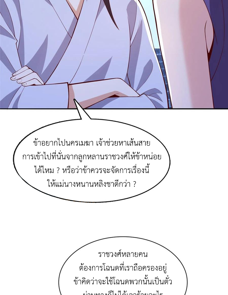 (ชนจีน) Dragon Master (จูหมิง นักรบเซียนมังกร) ตอนที่ 87 หน้า 41