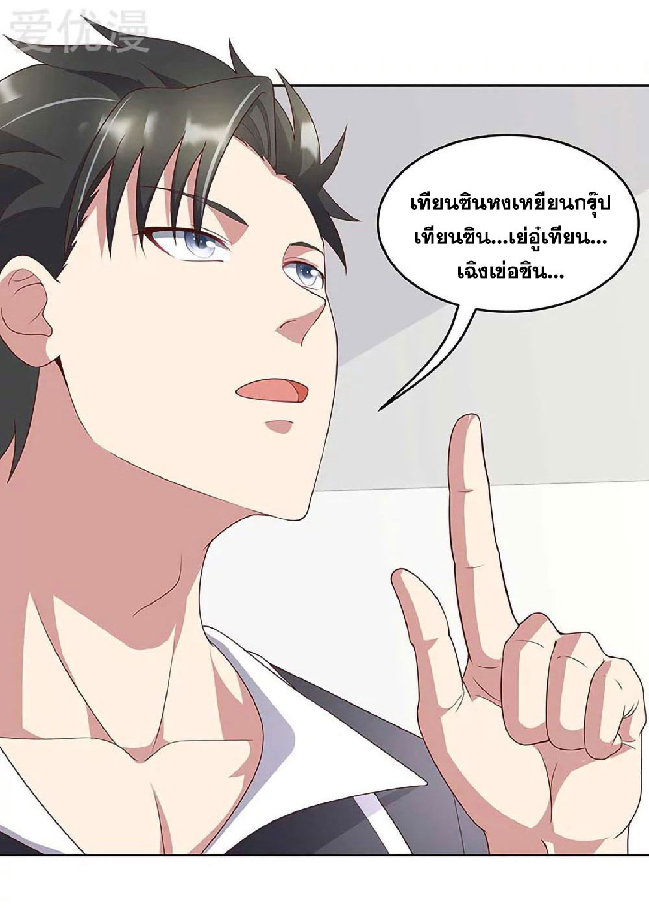 โครตเกรียนเซียนโอสด ตอนที่ 144 หน้า 23