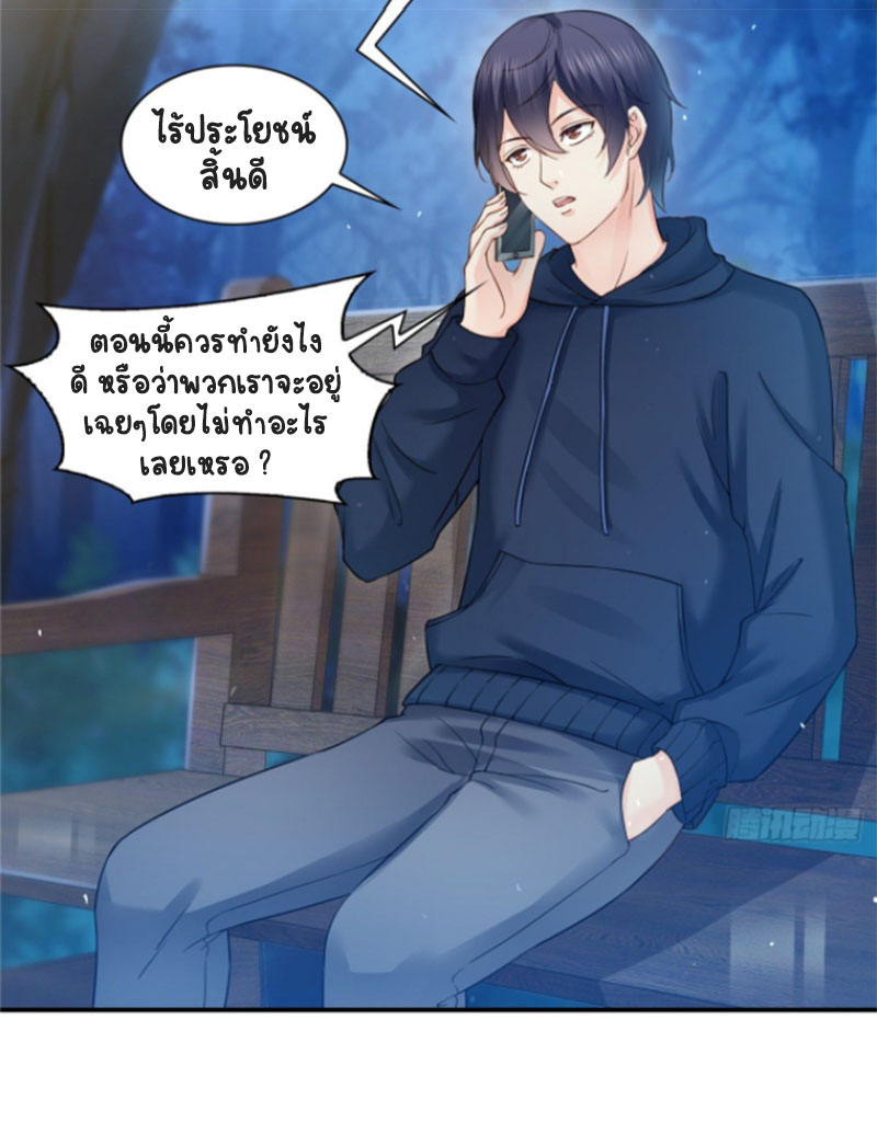 (ชนจีน)Perfect Secret Love The Bad New Wife Is a Little Sweet ตอนที่ 47 หน้า 27