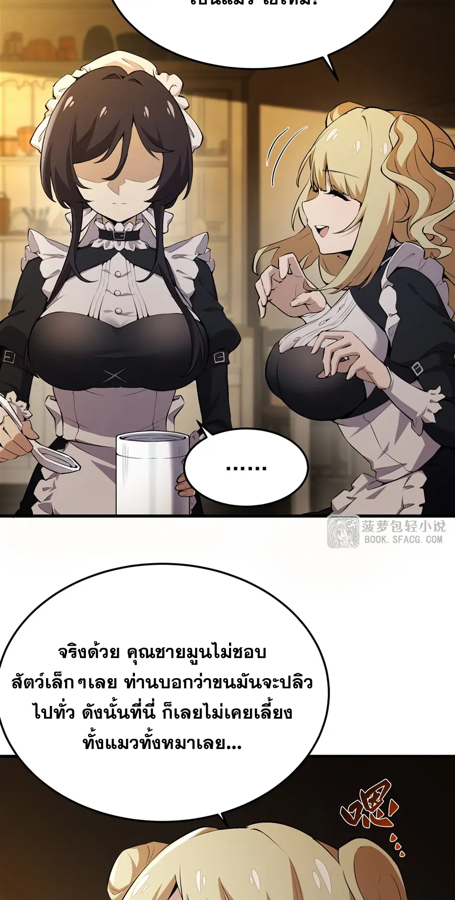 ตัวร้ายผมทองในนิยายตัวเอกหญิงสุดแกร่งก็อยากมีความสุข ตอนที่ 25 หน้า 18