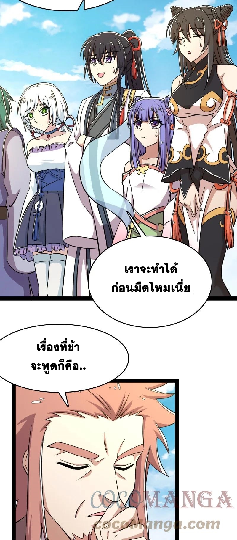 ชีวิตอันสันโดษของจักพรรดิ์หลินเกอ ตอนที่ 124 หน้า 11