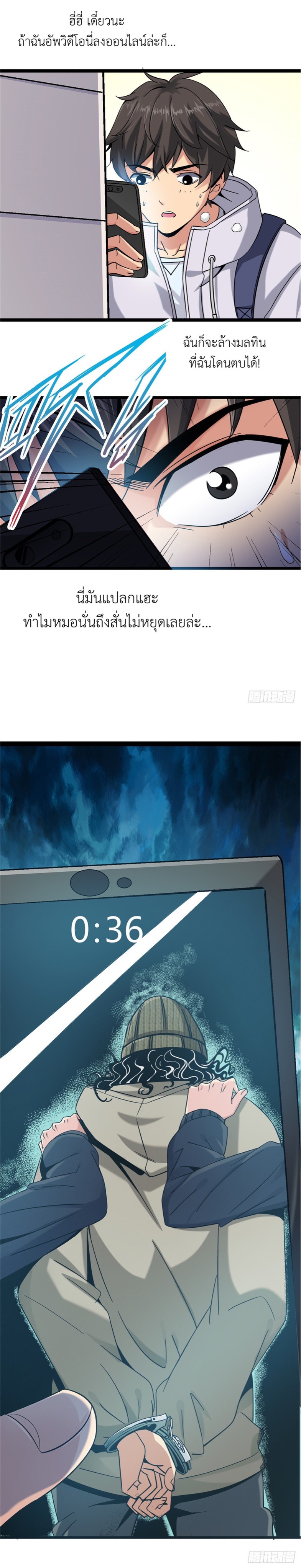 รถไฟสายเหนือ ขบวนที่ 47 ตอนที่ 1 หน้า 41