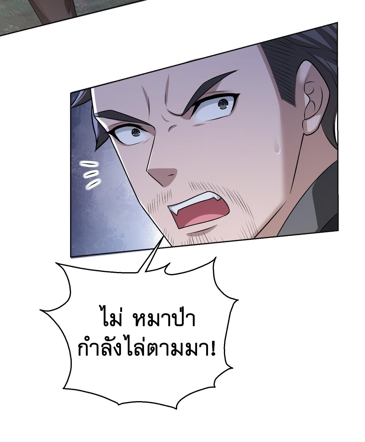 THE FIRST ORDER ตอนที่ 109 หน้า 35