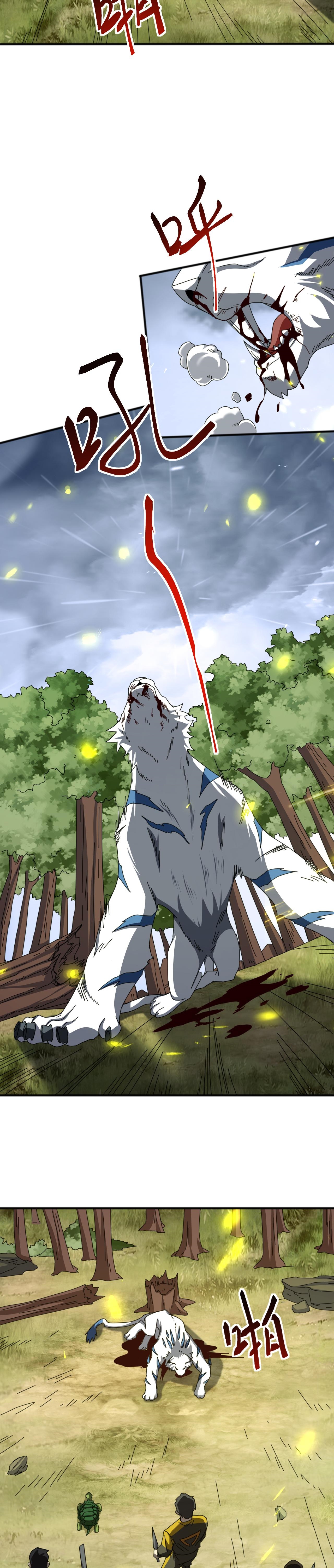 Domestication of Divine Beasts at the Beginning ตอนที่ 6 หน้า 10