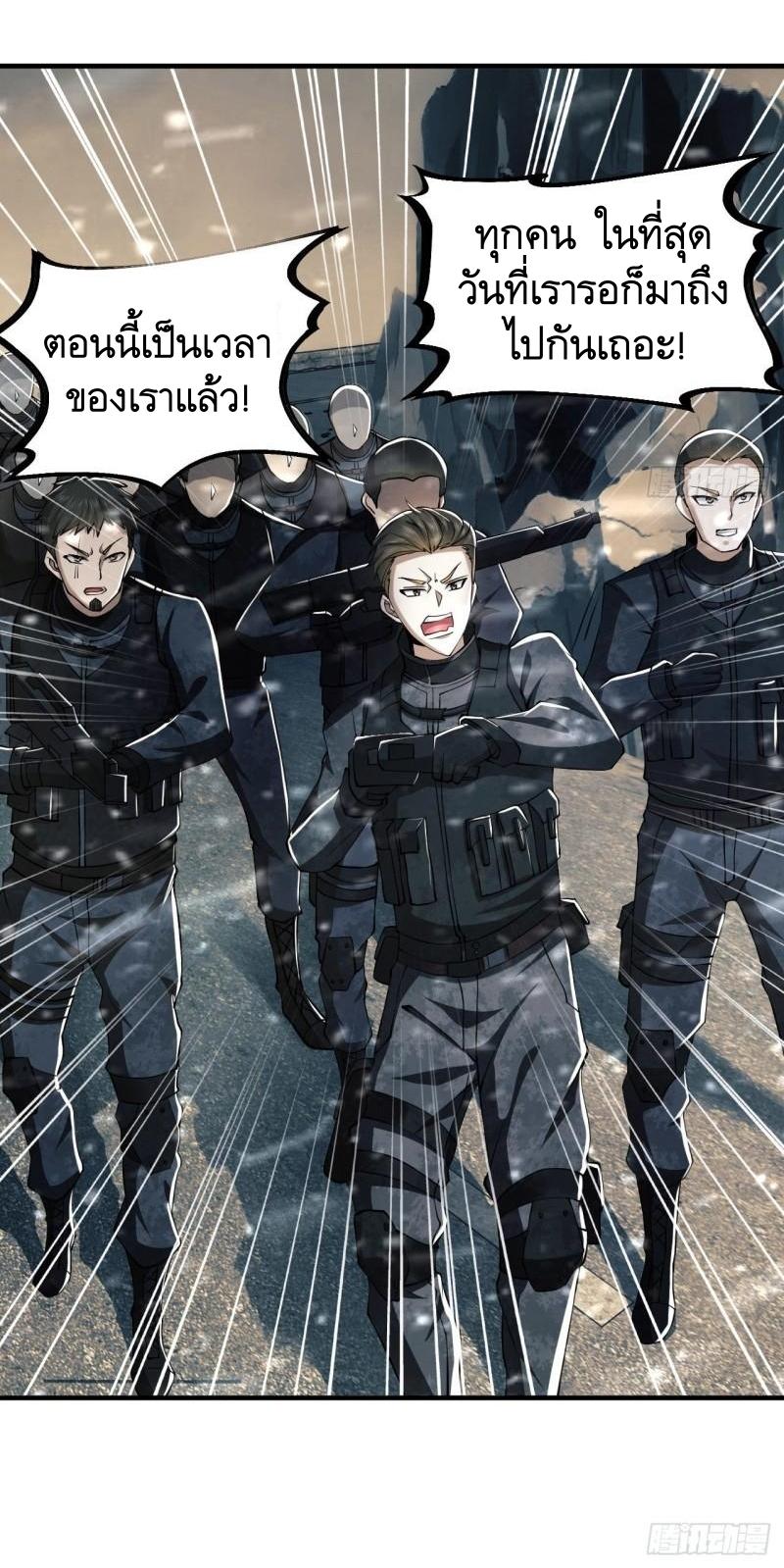 THE FIRST ORDER ตอนที่ 147 หน้า 70